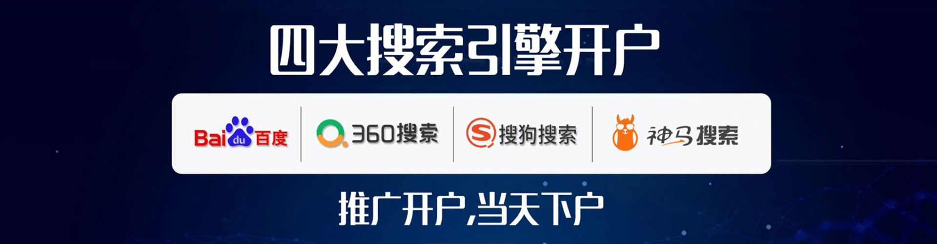 四会sem优化师